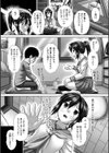FLY試し読み1ページ