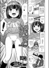 近所の美少女がオシッコ漏らしてイっている試し読み1ページ