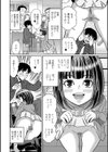 近所の美少女がオシッコ漏らしてイっている試し読み2ページ