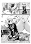 結構なお点前で試し読み1ページ