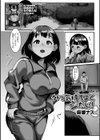 外で気持ちよくシたい！試し読み1ページ