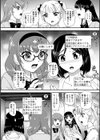 ふたなり性活相談試し読み8ページ
