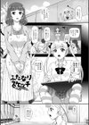 ふたなり性活相談試し読み15ページ