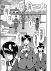 母娘姉妹と痴女教師の時間割試し読み3ページ