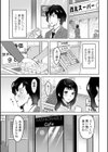 思い出のかけら試し読み3ページ