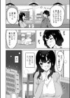 思い出のかけら試し読み4ページ