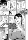 美人人妻が営むお弁当屋の裏メニューとは！？試し読み1ページ