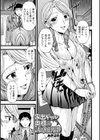 家出ギャル奥様の誘惑雨宿り試し読み1ページ