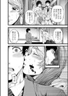 家出ギャル奥様の誘惑雨宿り試し読み2ページ