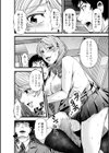 家出ギャル奥様の誘惑雨宿り試し読み4ページ
