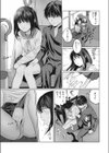 少女’パラノイア試し読み7ページ