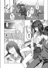 少女’パラノイア試し読み8ページ