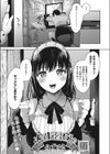 メイド暮らし試し読み1ページ
