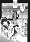 メイド暮らし試し読み3ページ