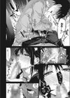 メイド暮らし試し読み6ページ