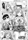 寝てるだけで稼げる！？レンタルドール試し読み1ページ
