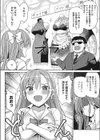寝てるだけで稼げる！？レンタルドール試し読み2ページ