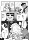 寝てるだけで稼げる！？レンタルドール試し読み3ページ