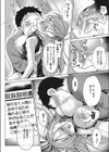 寝てるだけで稼げる！？レンタルドール試し読み6ページ
