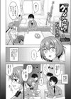 ゲームメイトから試し読み2ページ
