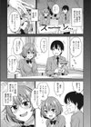 ゲームメイトから試し読み3ページ