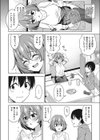 ゲームメイトから試し読み4ページ