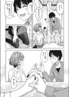 ゲームメイトから試し読み5ページ