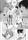 ゲームメイトから試し読み6ページ