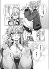 おバカだけどオタ優ギャル試し読み5ページ