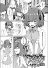 オキツネサマパニッシュ試し読み1ページ