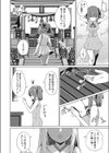 オキツネサマパニッシュ試し読み2ページ