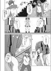 オキツネサマパニッシュ試し読み4ページ