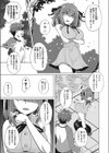 オキツネサマパニッシュ試し読み5ページ