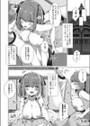 オキツネサマパニッシュ試し読み6ページ