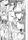 オキツネサマパニッシュ試し読み7ページ