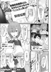 悪魔的！結婚相談所試し読み1ページ