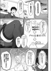 悪魔的！結婚相談所試し読み3ページ