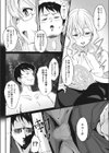 悪魔的！結婚相談所試し読み4ページ