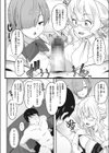 悪魔的！結婚相談所試し読み6ページ
