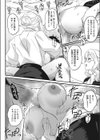 悪魔的！結婚相談所試し読み8ページ