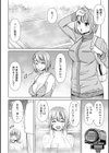 「これって…痴●だよね？」〜彼氏よりも気持ちいい背徳SEX〜【合冊版】試し読み6ページ