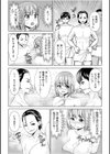「これって…痴●だよね？」〜彼氏よりも気持ちいい背徳SEX〜【合冊版】試し読み7ページ