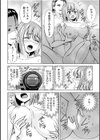 「これって…痴●だよね？」〜彼氏よりも気持ちいい背徳SEX〜【合冊版】試し読み8ページ