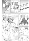 「これって…痴●だよね？」〜彼氏よりも気持ちいい背徳SEX〜【合冊版】試し読み12ページ