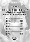 王様ゲーム、命令は…本番セックス「初体験でガチイキする姿みんなに見てもらお？」【合冊版】試し読み2ページ