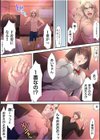 王様ゲーム、命令は…本番セックス「初体験でガチイキする姿みんなに見てもらお？」【合冊版】試し読み12ページ