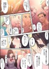 王様ゲーム、命令は…本番セックス「初体験でガチイキする姿みんなに見てもらお？」【合冊版】試し読み14ページ