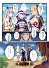 パーティ内できもがられた脳筋戦士の俺でもモテモテになることができました【合冊版】試し読み26ページ