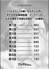 【フルカラー】大嫌いな元カレ上司とまさかの出張相部屋…マッサージのはずが朝まで何度も何度も…【合冊版】試し読み2ページ