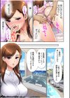 【フルカラー】大嫌いな元カレ上司とまさかの出張相部屋…マッサージのはずが朝まで何度も何度も…【合冊版】試し読み5ページ